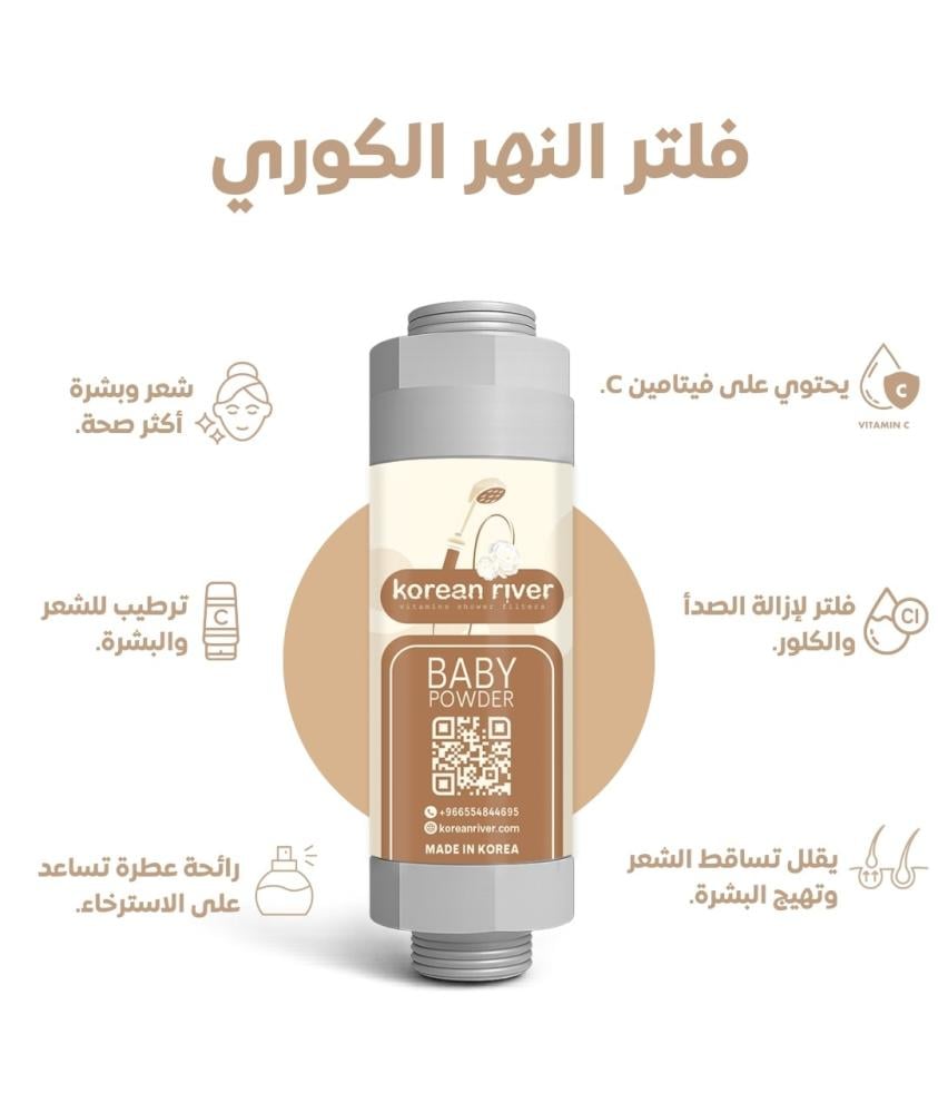 فلتر فيتامينات بيبي باودر