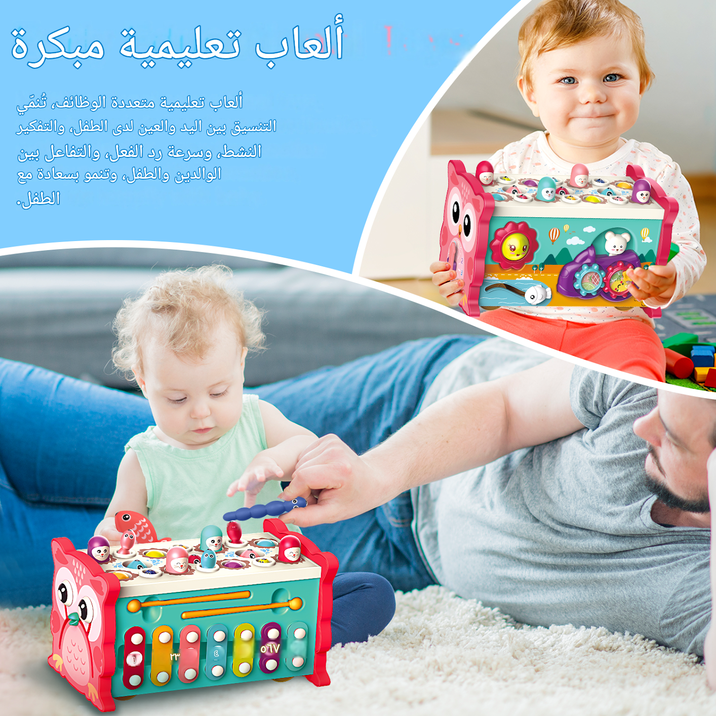 لعبة أنشطة تعليمية متعددة على شكل بومة للأطفال - ألعاب تعليمية 