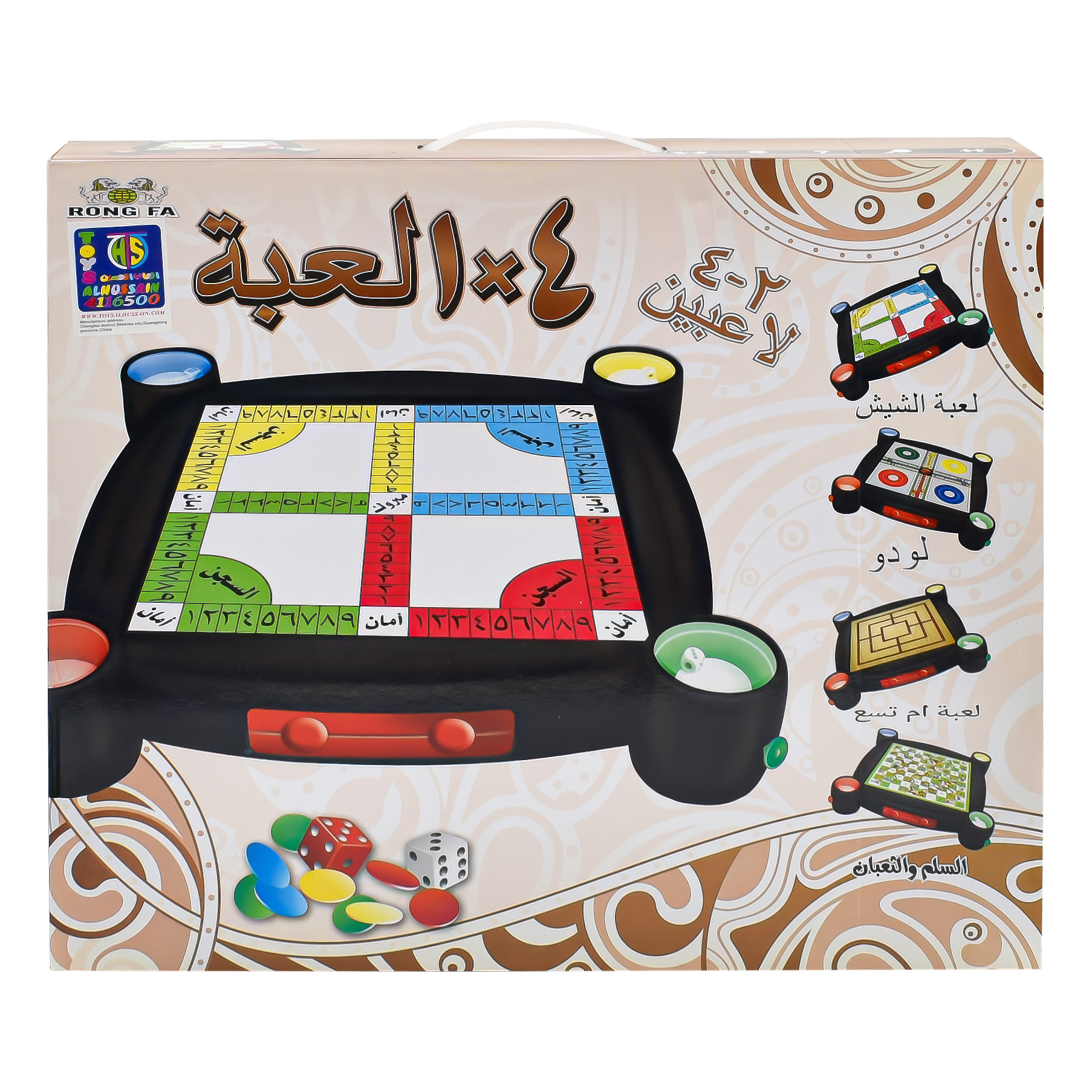  مجموعة لعب 4 في 1 - لعبة شيش - لودو - ام تسع - السلم والثعبان 