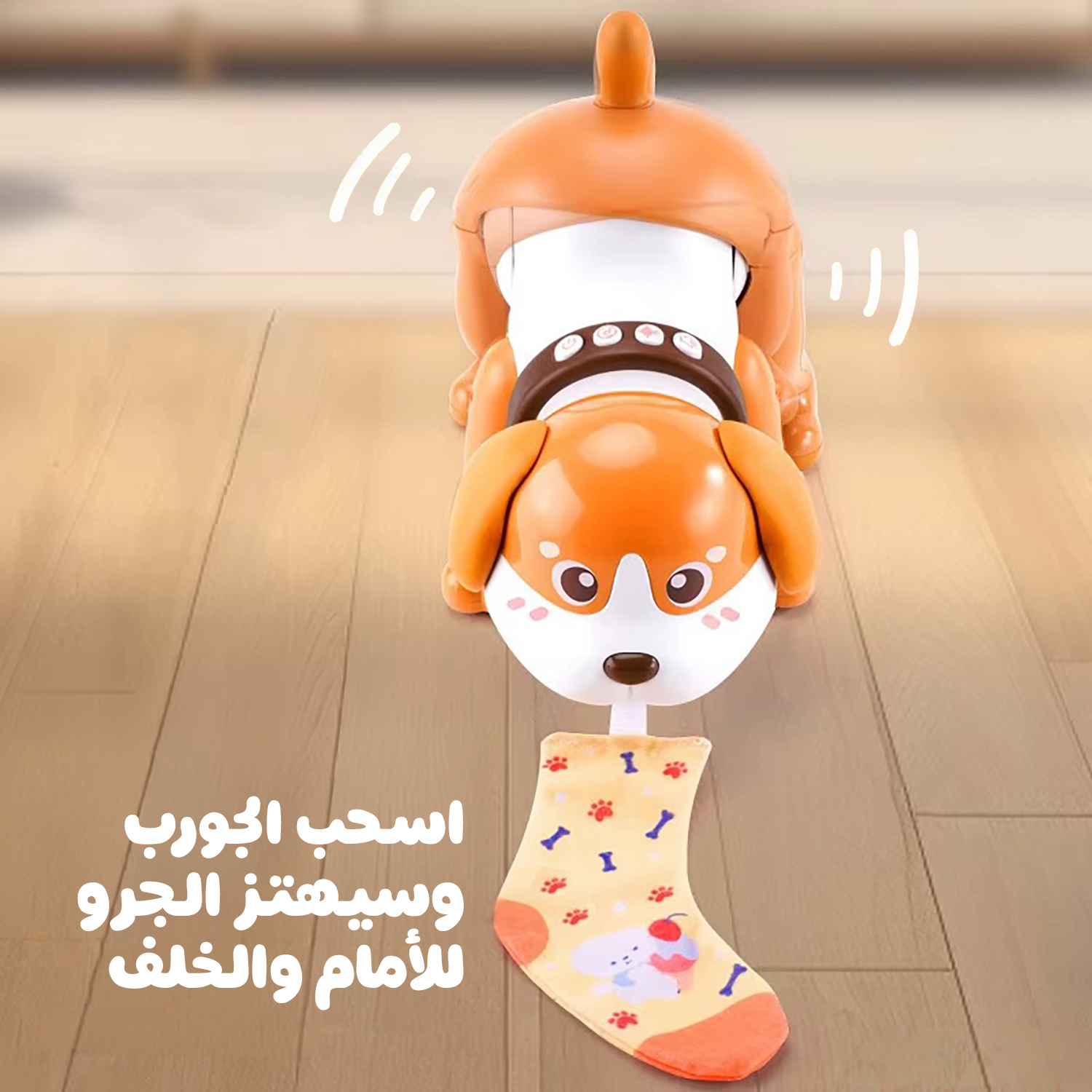 لعبة جرو تفاعلي متحرك مع موسيقى وإضاءة للأطفال - ألعاب تفاعلية 