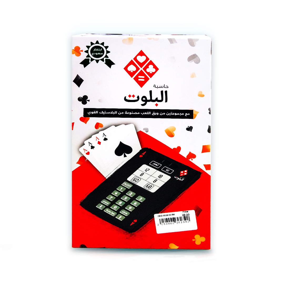  لعبة ورق البلوت مع اله حاسبة  