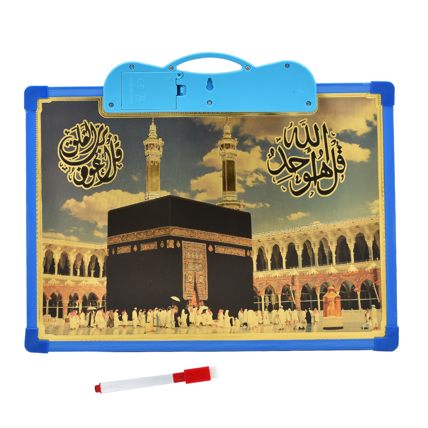  لوحة تعليم الصلاة والوضوء التفاعلية للأطفال - العاب تعليمية 