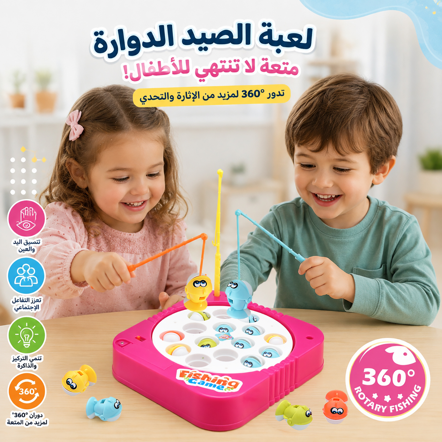  لعبة صيد السمك الدوارة التفاعلية للأطفال - ألعاب أطفال 