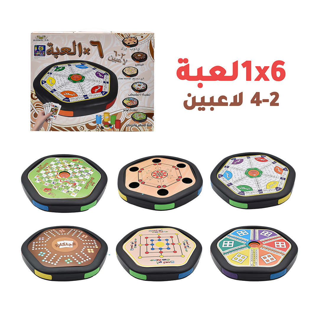 مجموعة لعب 5 في 1 - جاكارو - ام تسع - لعبة الشيش - لعبة لودو - لعبة السلم و الثعبان 