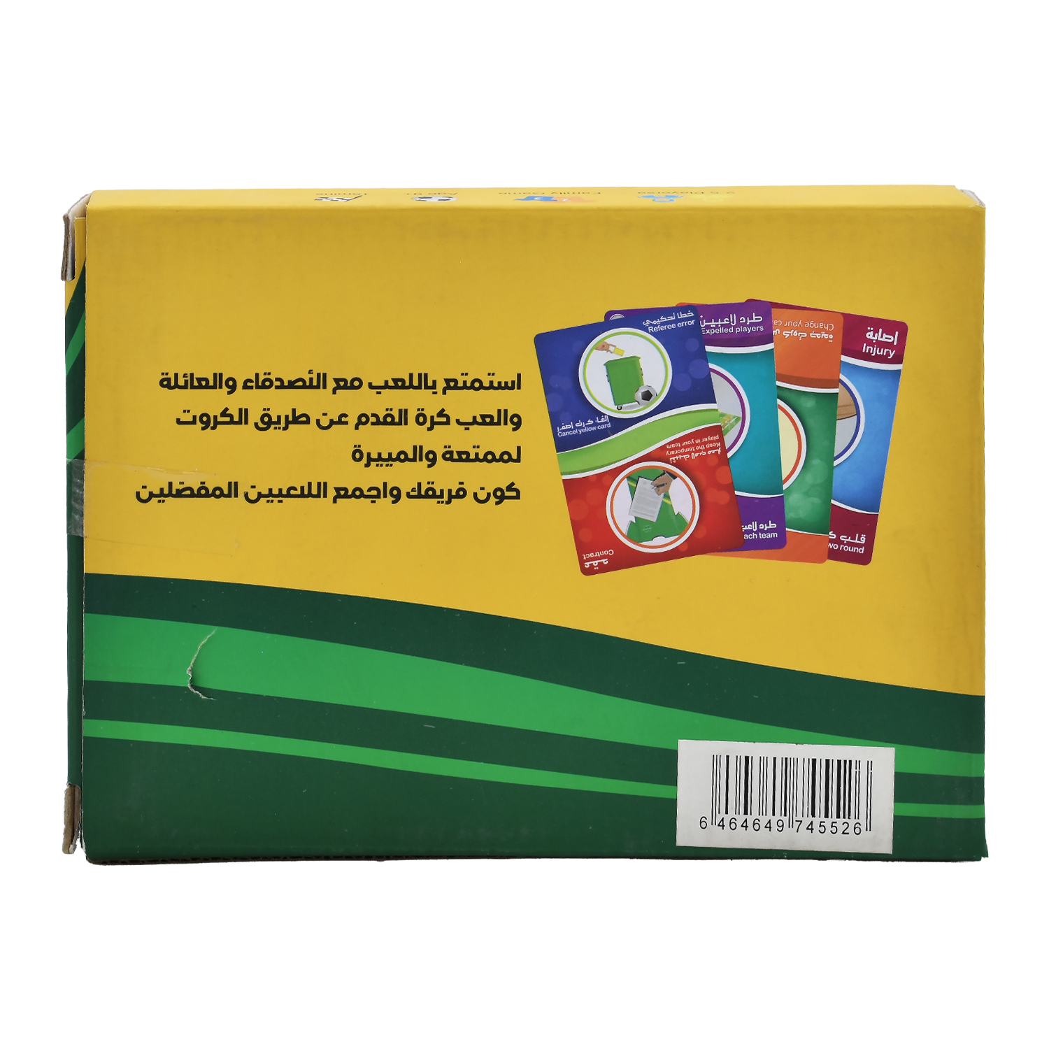  لعبة بطاقات أكشن الملاعب لكرة القدم - العاب ورقية 
