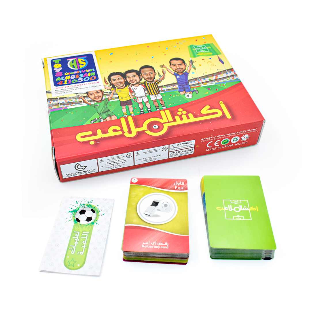  لعبة أكشن الملاعب 