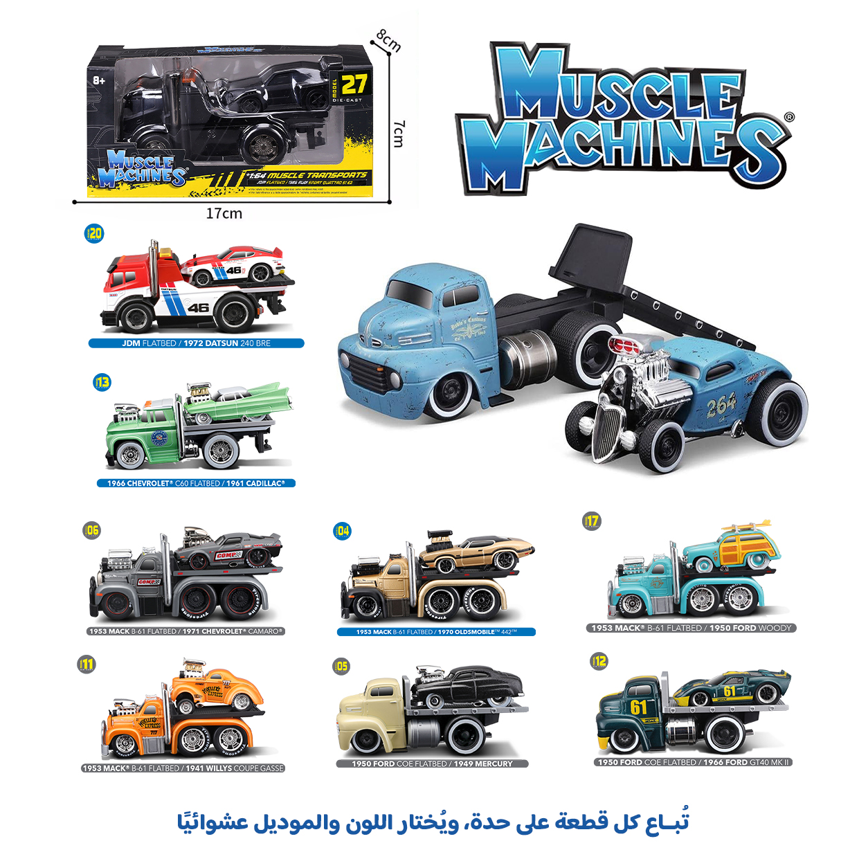  مجموعة سيارات مايستو الأصلية المصبوبة من المعدن بمقياس 1:64 - (قطعة واحدة) - العاب سيارات 