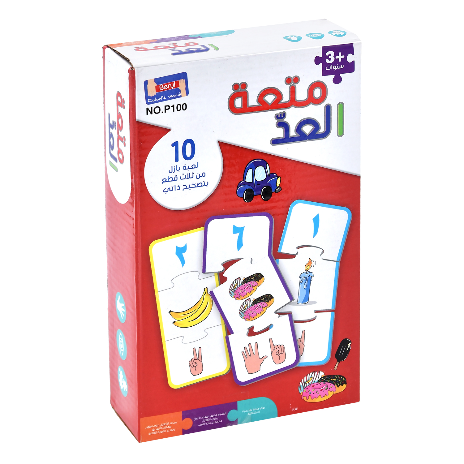  لعبة بازل متعة العد لتعليم الأرقام للأطفال - العاب تعليمية 