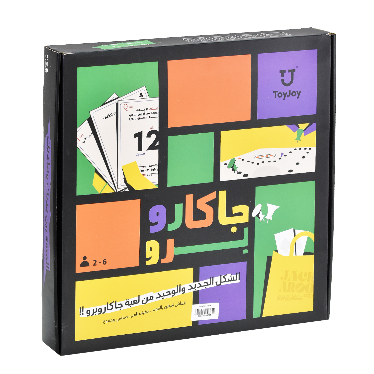  مجموعة جاكارو المتكاملة - ألعاب الطاولة 