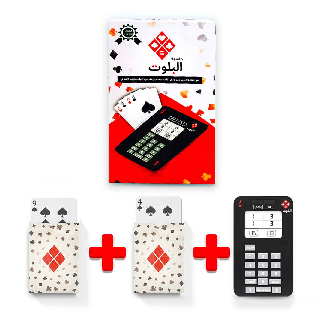  لعبة ورق البلوت مع اله حاسبة  