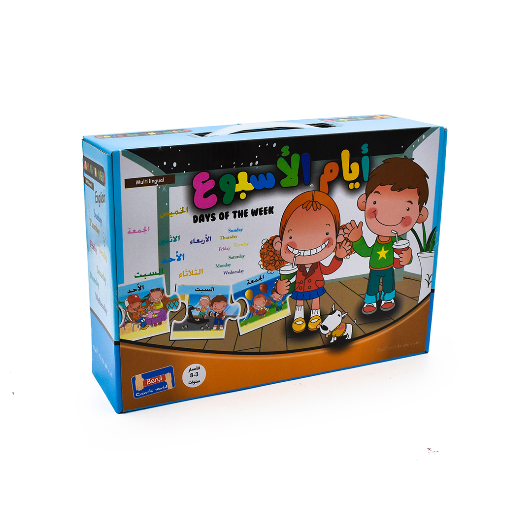  لعبة ايام الاسبوع 