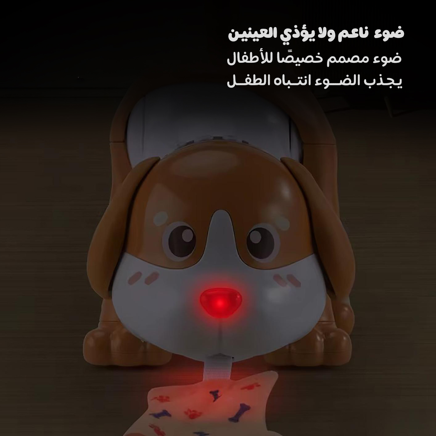  لعبة جرو تفاعلي متحرك مع موسيقى وإضاءة للأطفال - ألعاب تفاعلية 