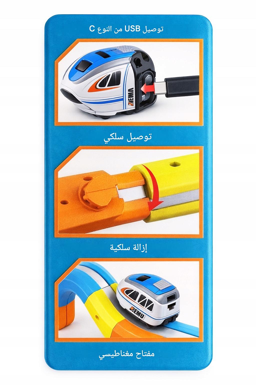  لعبة مسار قطار الرفع المغناطيسي ذاتي التركيب - ألعاب مسارات وقطارات 