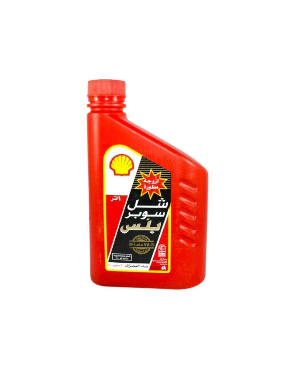 زيت سوبر شل | Shell Super Engine Oil