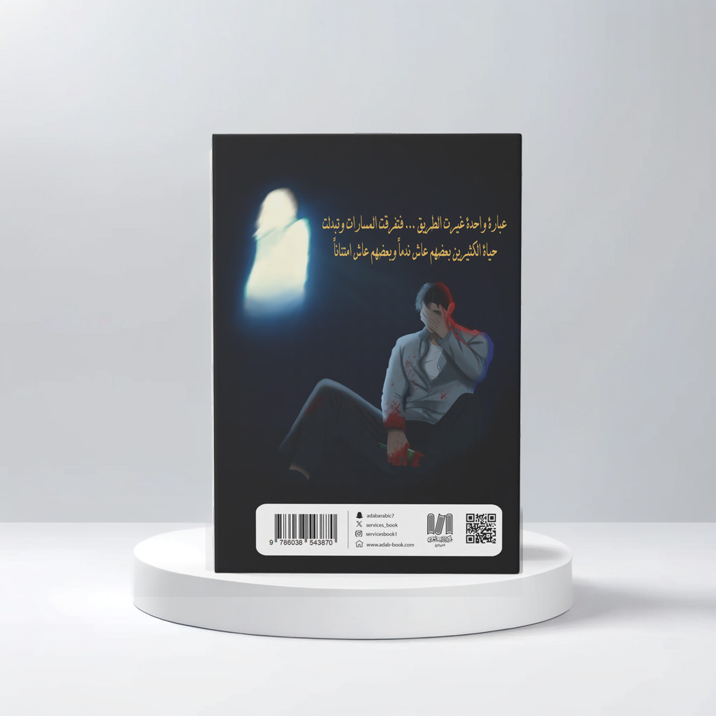  مشعل بن نمر بن مشعل الذيابى 