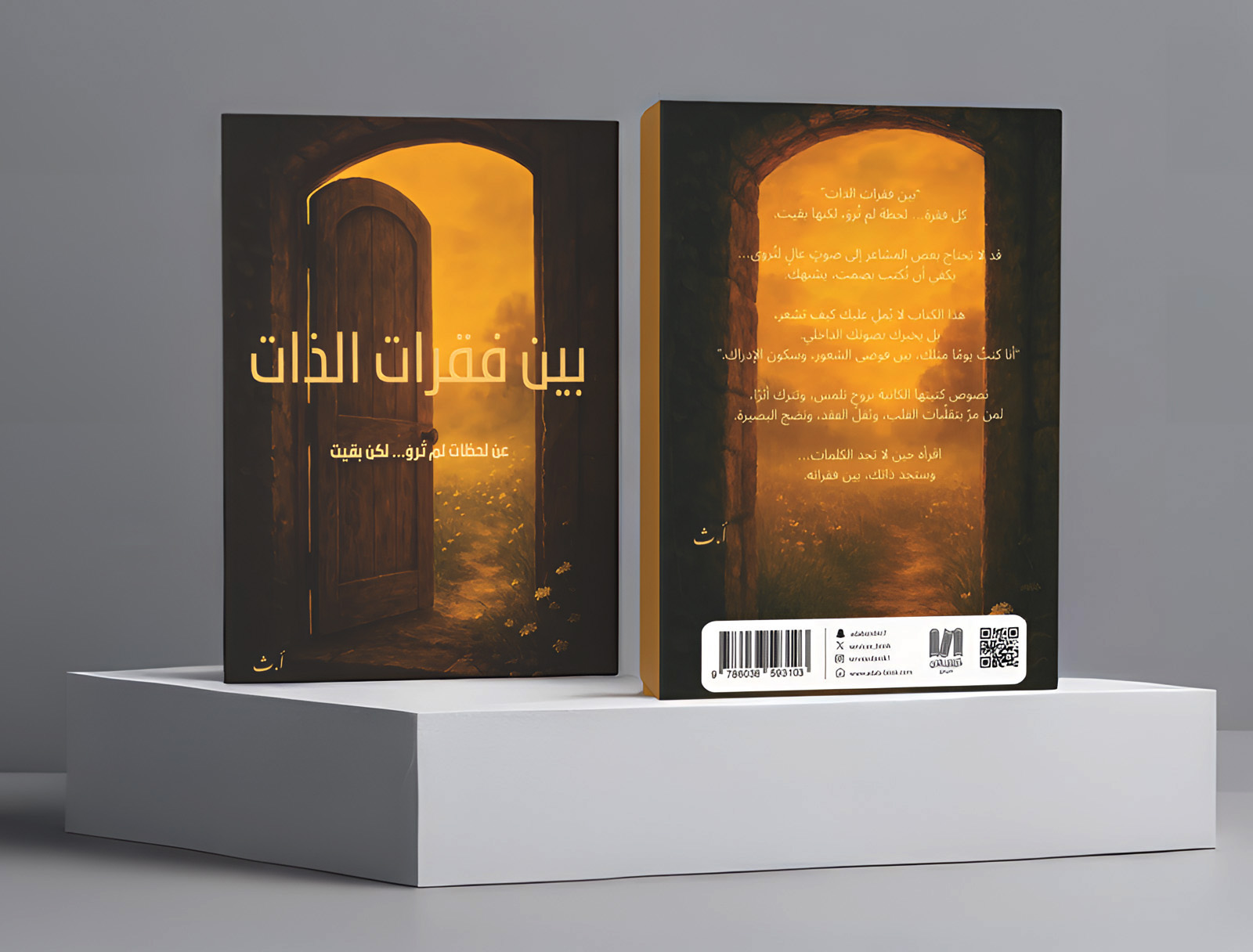  اثير الحلوى 