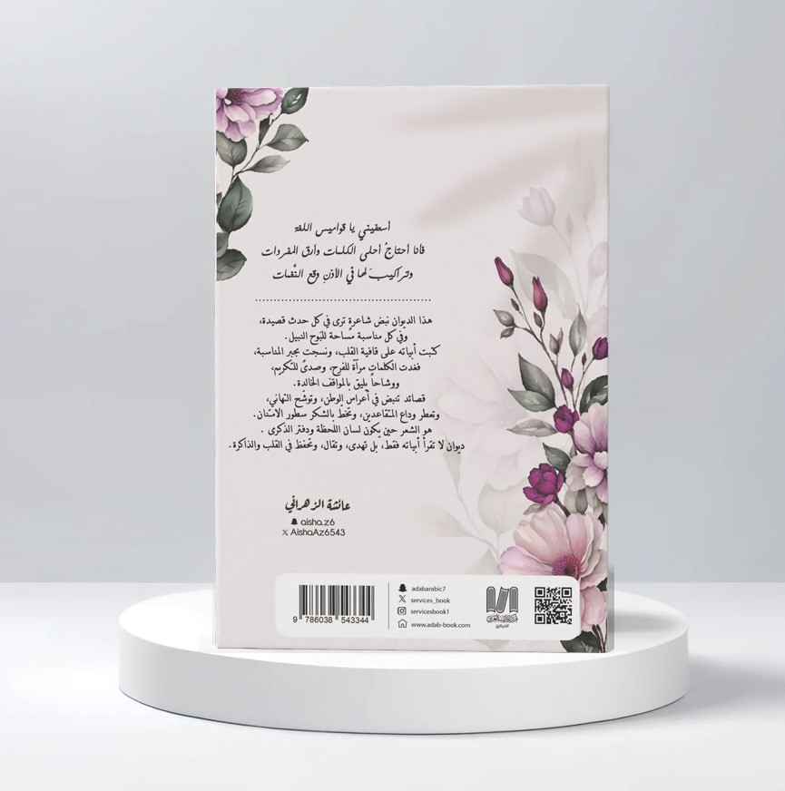  مناسبات وأبيات 