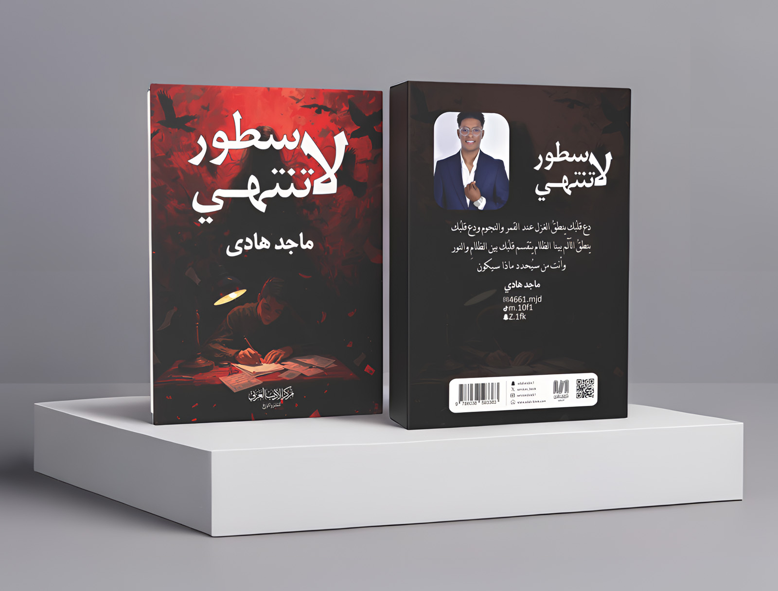  سطور لا تنتهي 