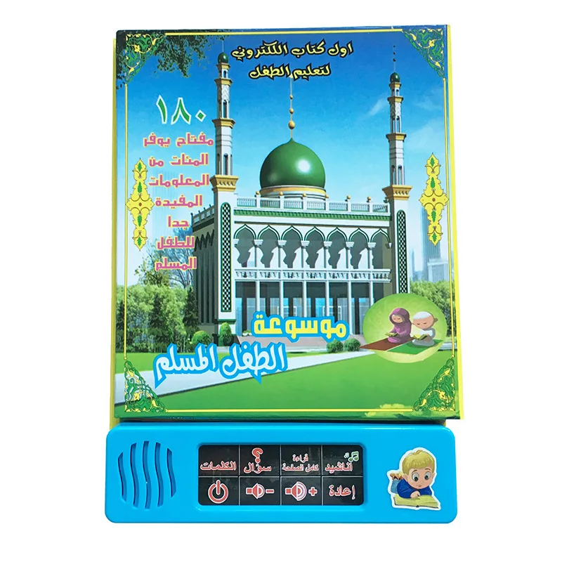  موسوعة الطفل المسلم 