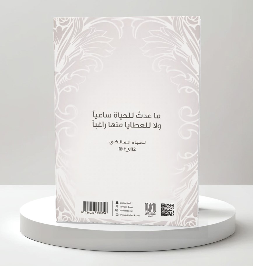  ملحمة العوالم الجزء الثاني - المماليك 