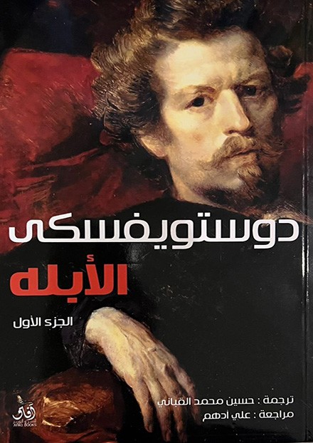  الابله الجزء الاول والثاني 