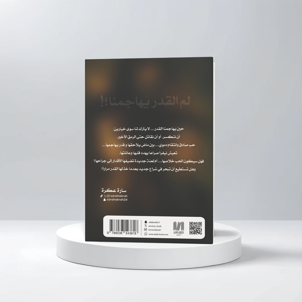  سارة عكرة 
