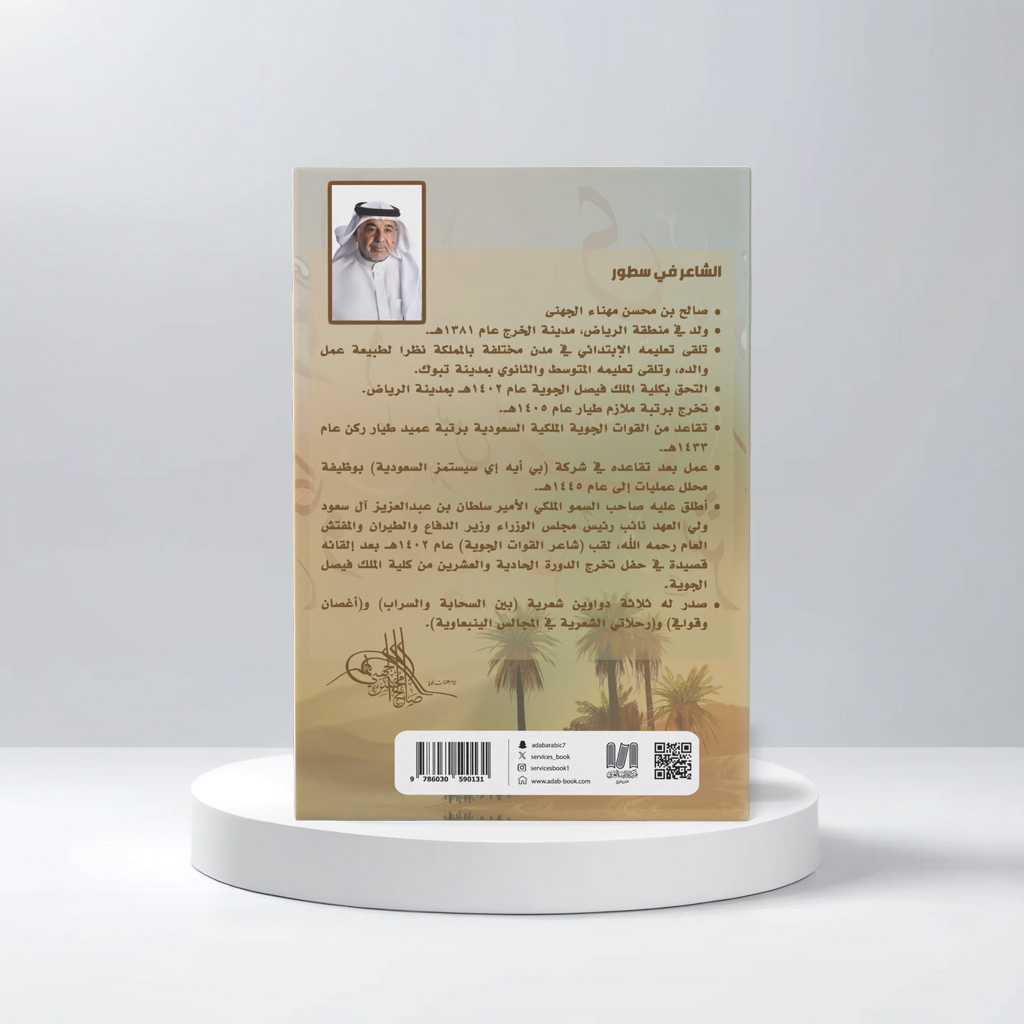  ديوان قنوان 