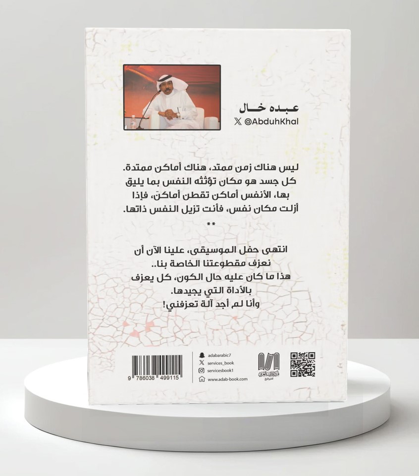  كان رحماً منبثاً 