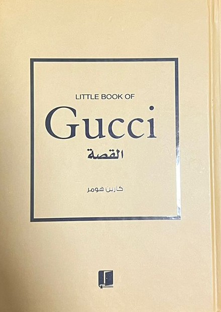  غوتشي 