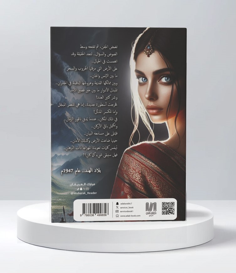  مبارك العريفان 
