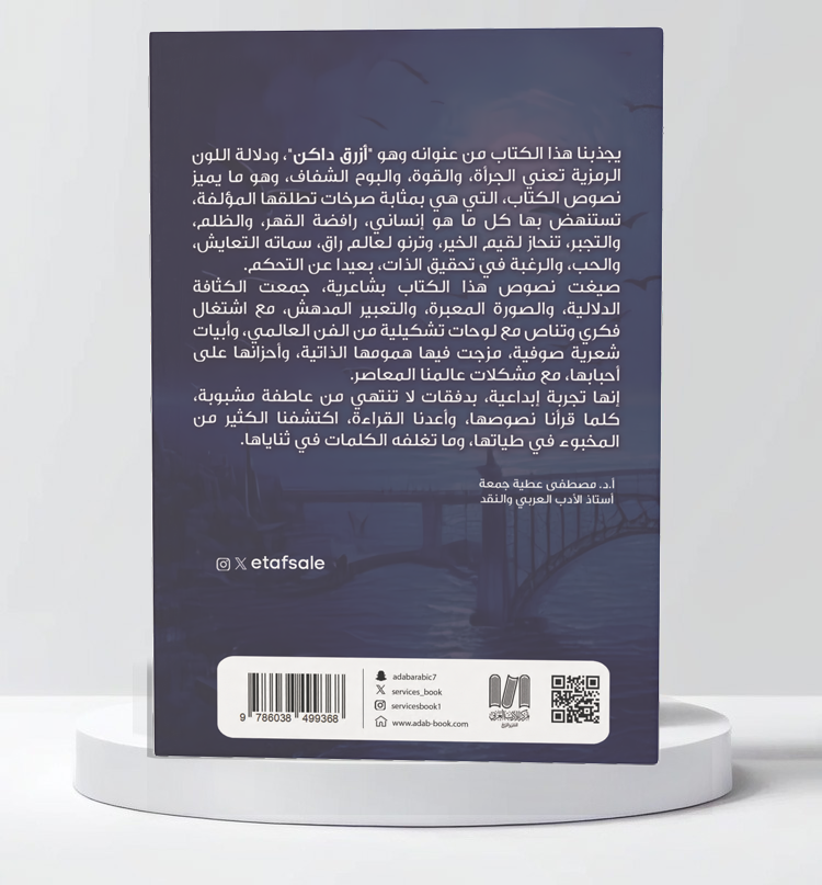  ازرق داكن 