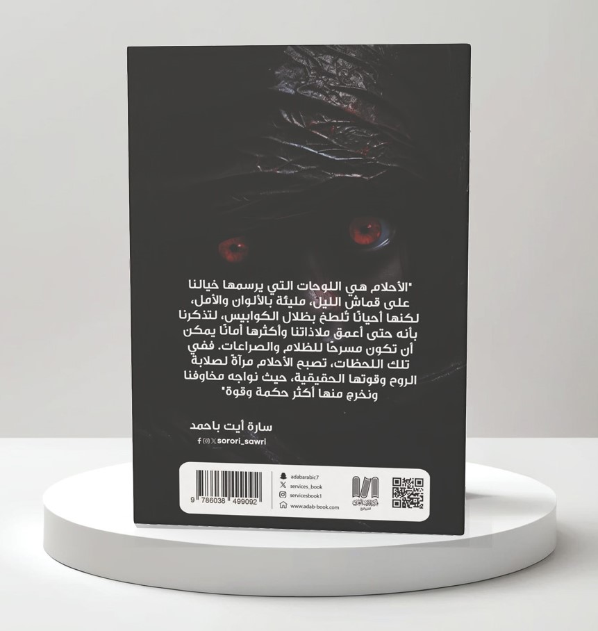  مدونة المشاعر - ظلال الأحلام 