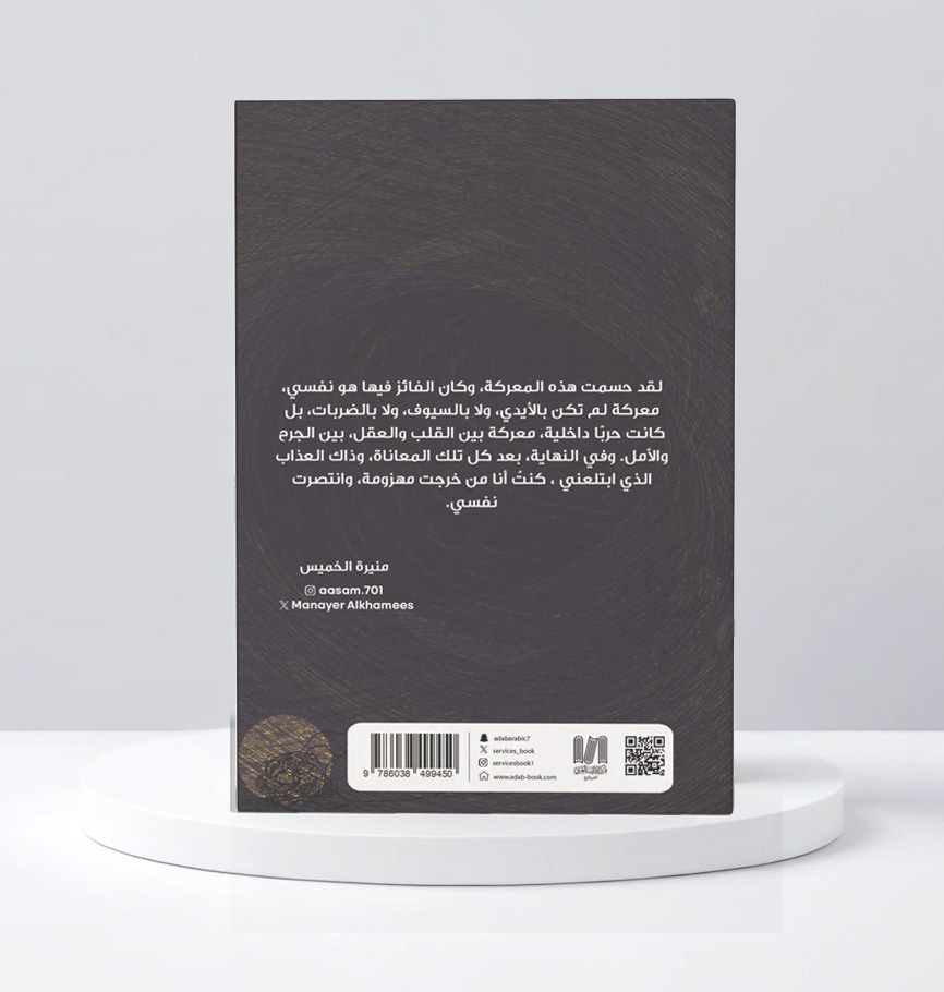  من أنا ؟ 