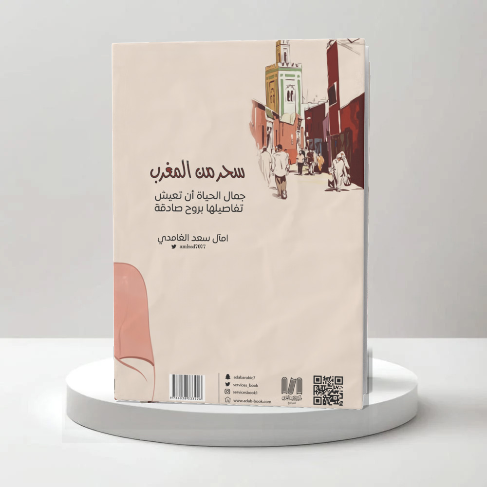  امال سعد الغامدي 