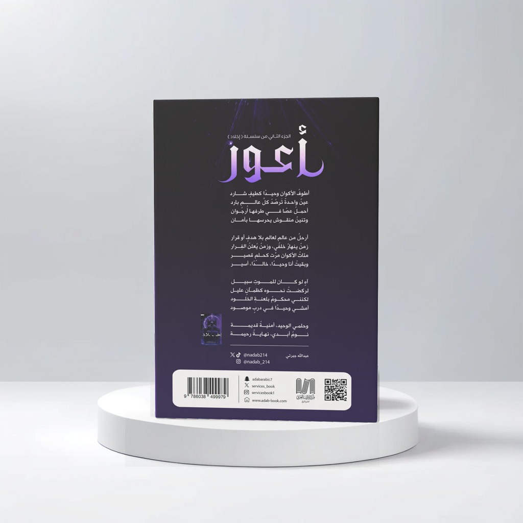  عبدالله جبرتي 
