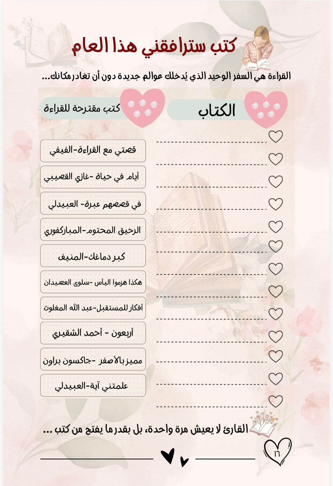  مفكرة إتمام 