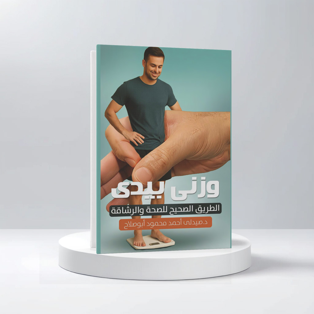  وزني بيدي 