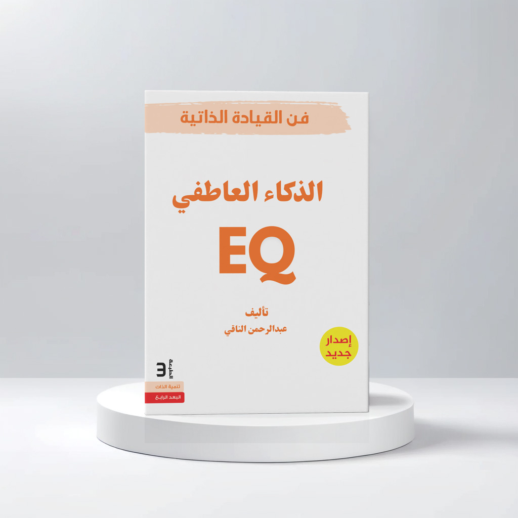  عبدالرحمن الناقي 