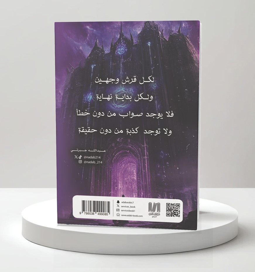  إخلاد 