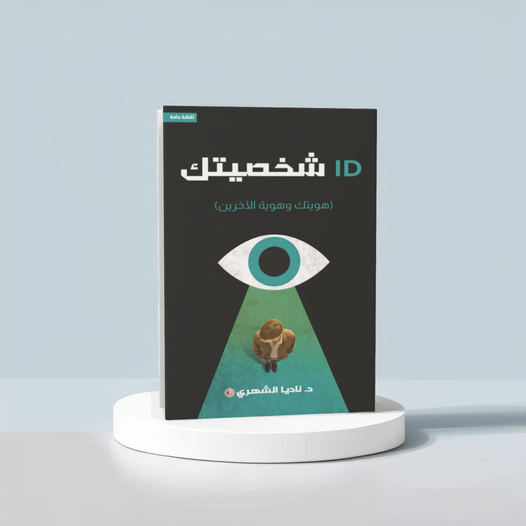  ناديا الشهري  
