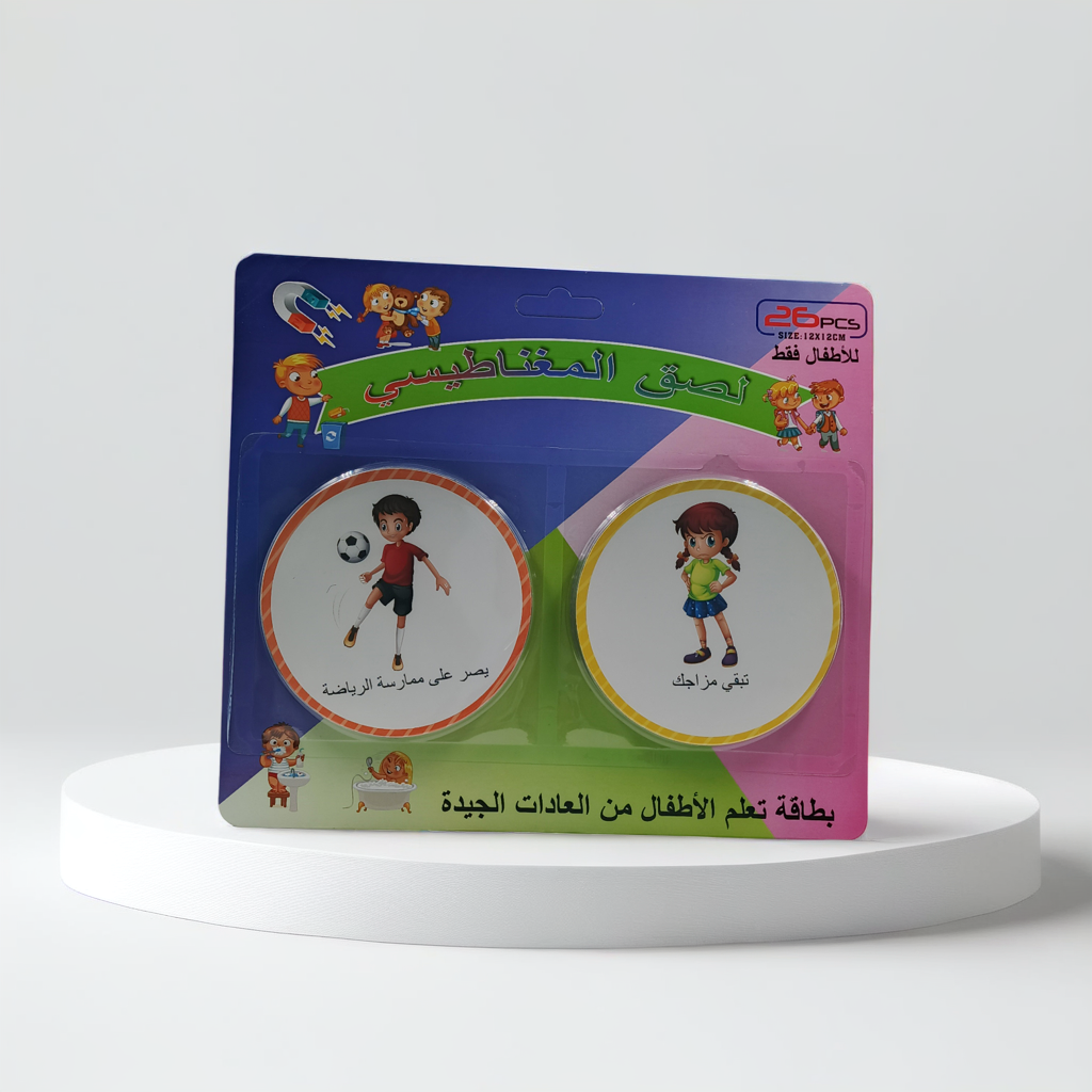  بطاقة تعلم الاطفال من العادات الجيدة 