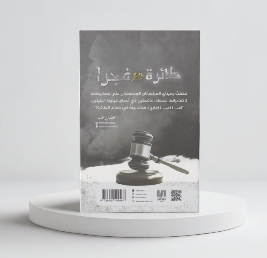  طائرة 3:15 فجرا 