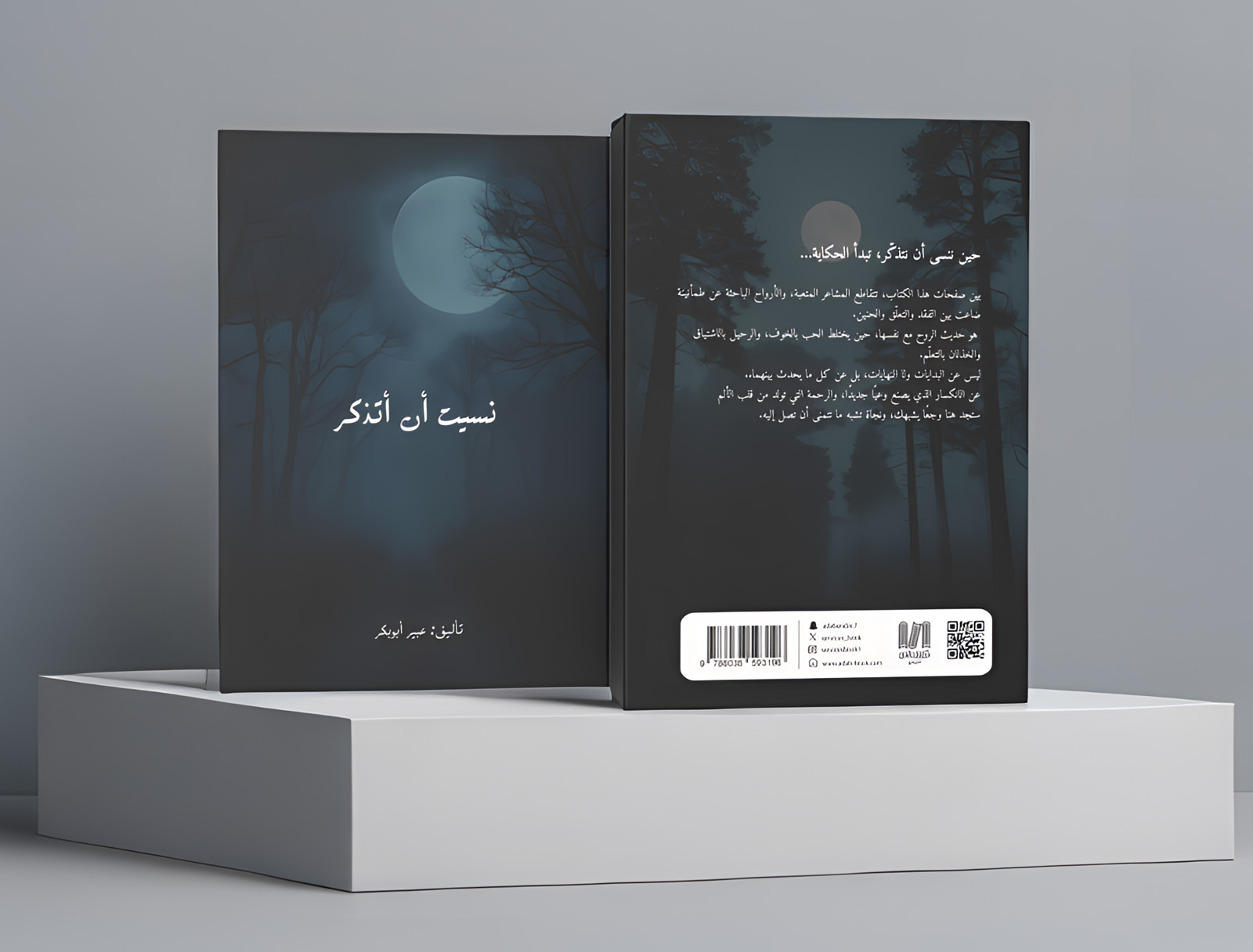  عبير أبو بكر يحيى 