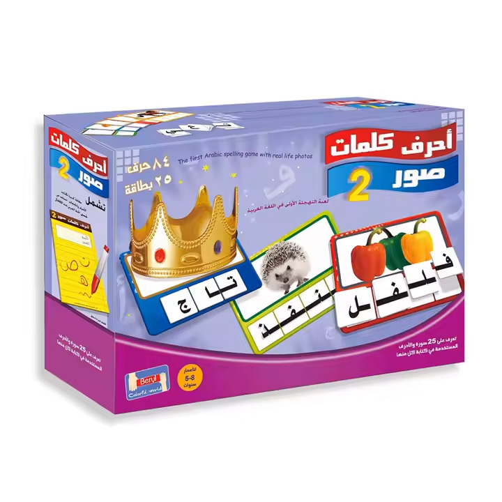  احرف وكلمات وصور 