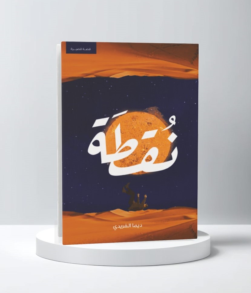  نقطة 