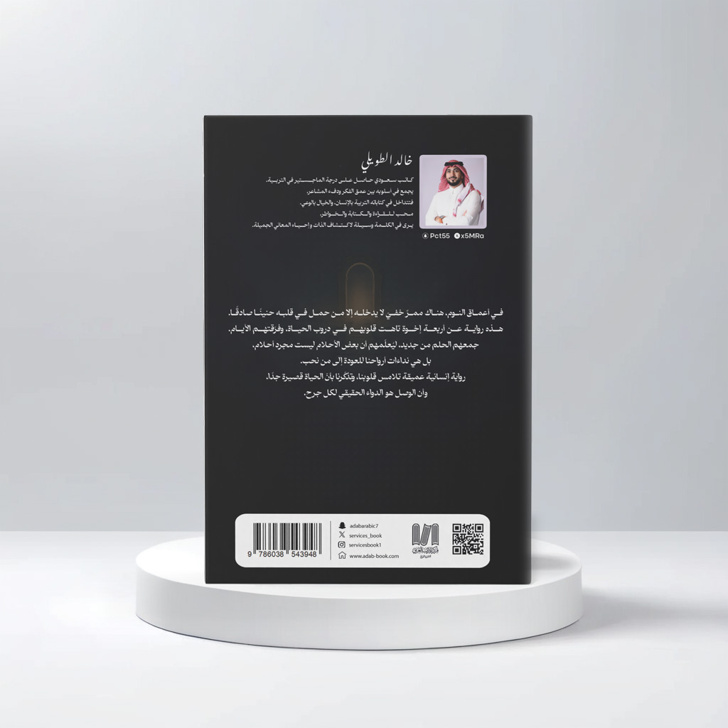  الممر الرابع 