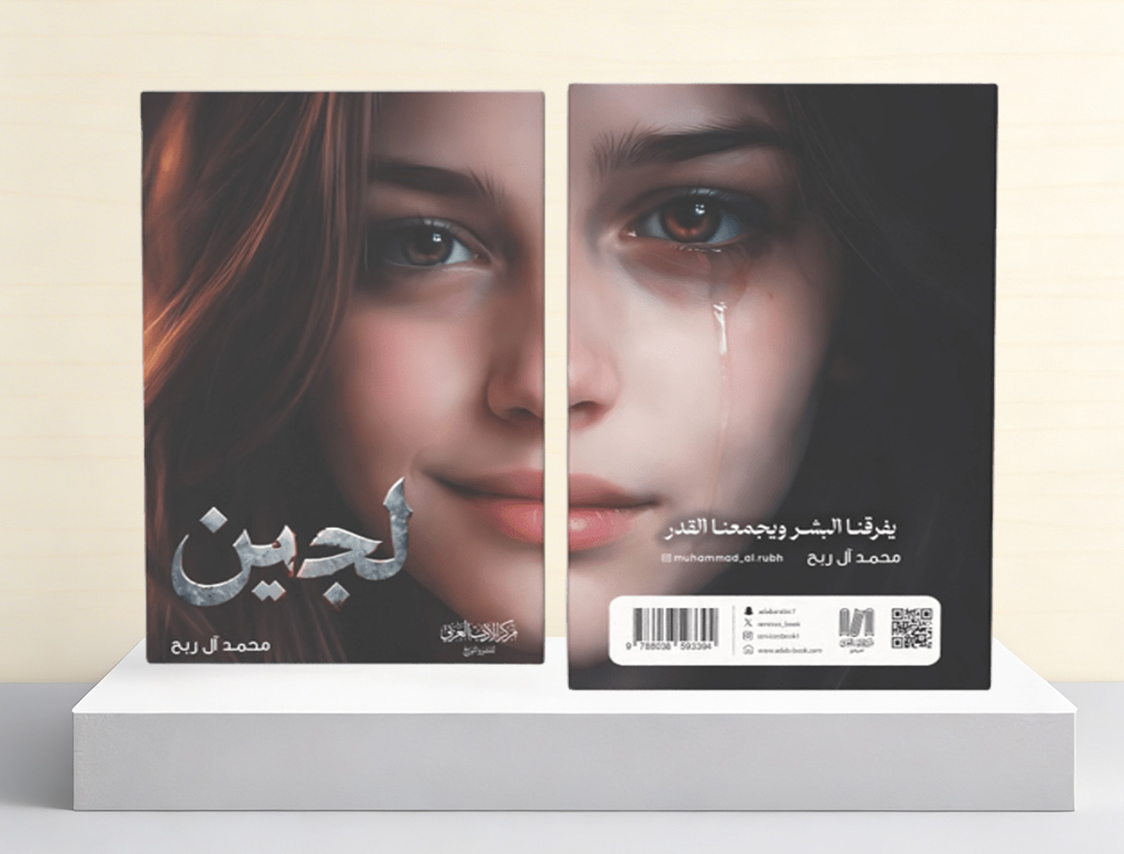  لجين 