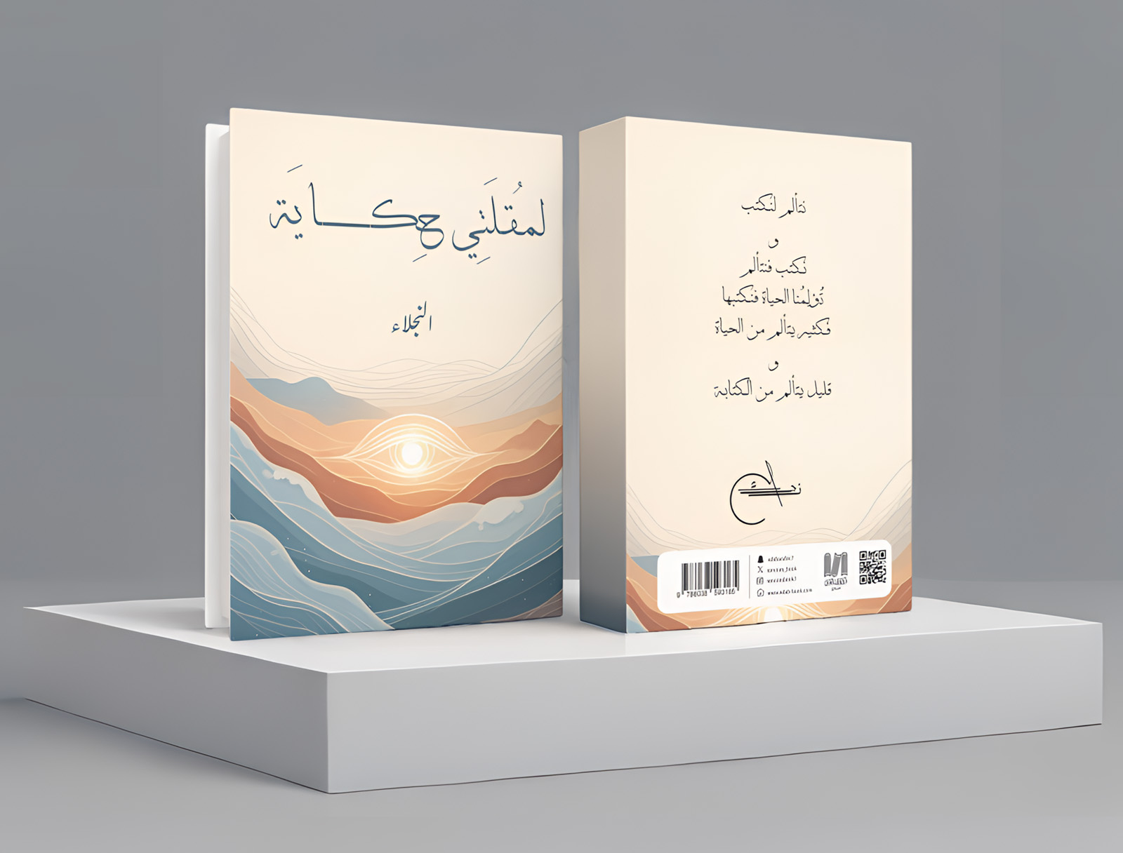  نجلاء عبد الرحيم ابو عصية 