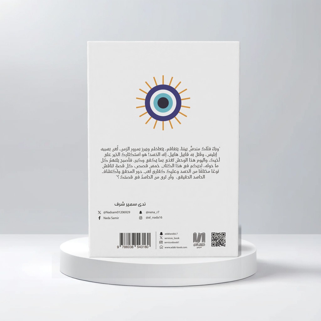  الخبث و الخبائث 