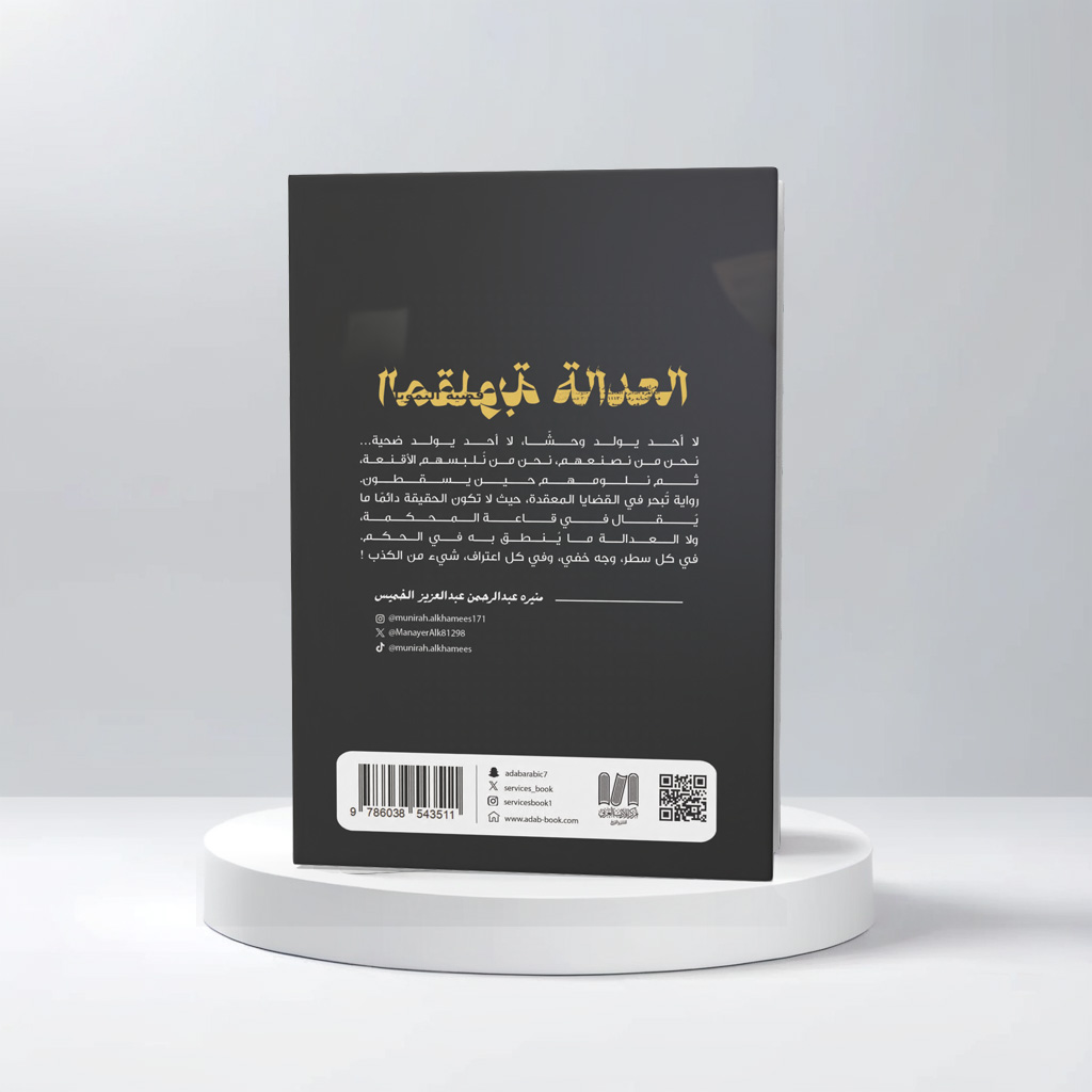  مذكرات محامية 